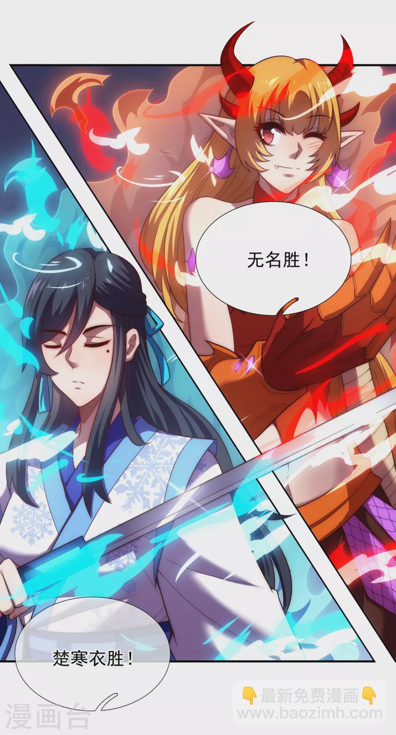 🍚玄天至尊 第44话 押宝赌注，精彩升级 第31页
