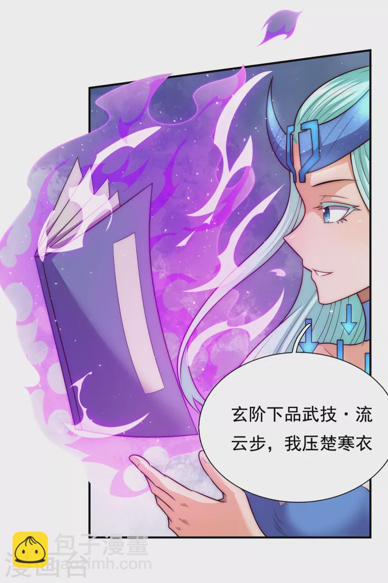 🍚玄天至尊 第44话 押宝赌注，精彩升级 第43页