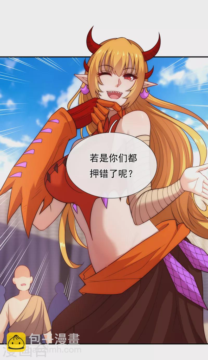 🍚玄天至尊 第44话 押宝赌注，精彩升级 第47页
