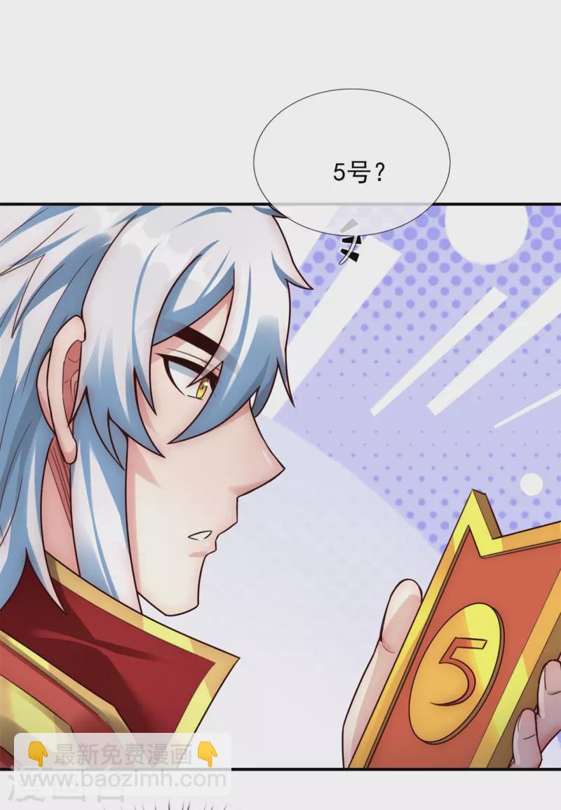 🍚玄天至尊 第44话 押宝赌注，精彩升级 第5页