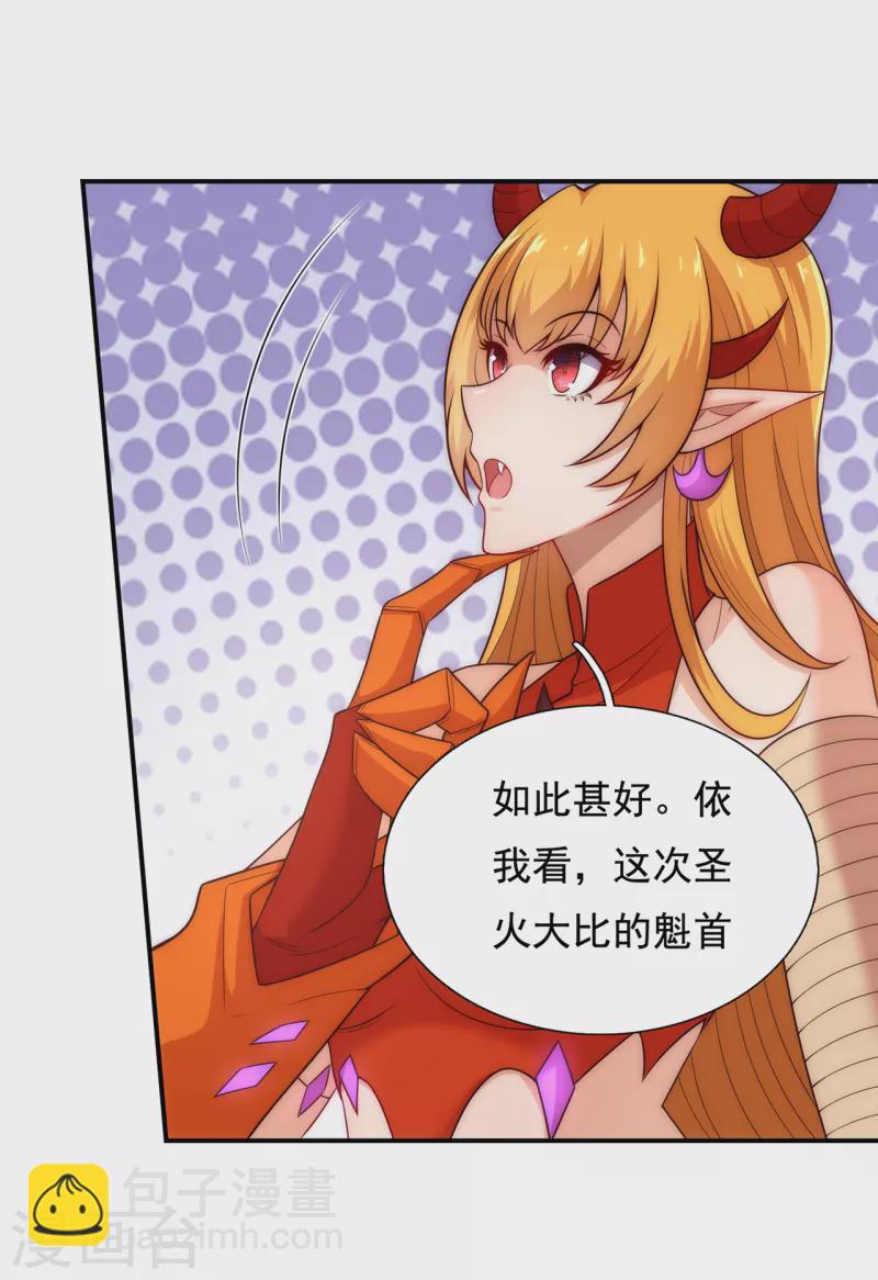 🍚玄天至尊 第44话 押宝赌注，精彩升级 第50页