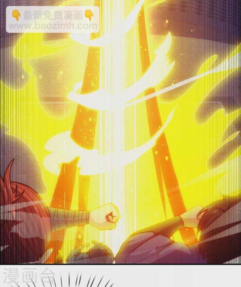 🍚玄天至尊 第46话 九天寂灭，无一幸免 第15页