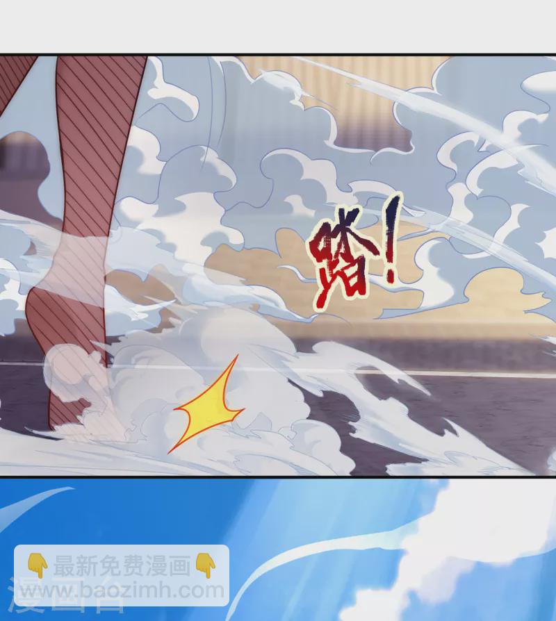 🍚玄天至尊 第46话 九天寂灭，无一幸免 第21页