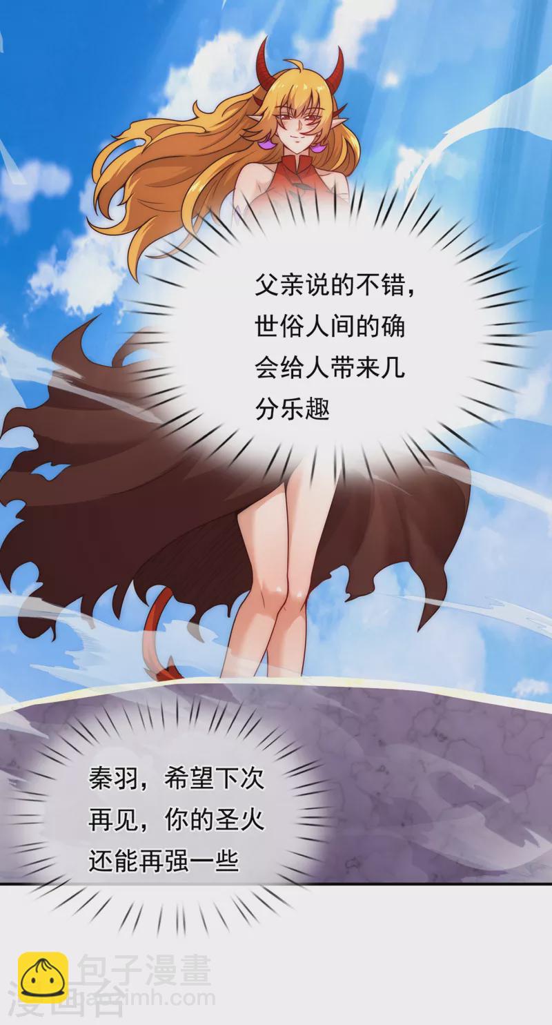 🍚玄天至尊 第46话 九天寂灭，无一幸免 第22页