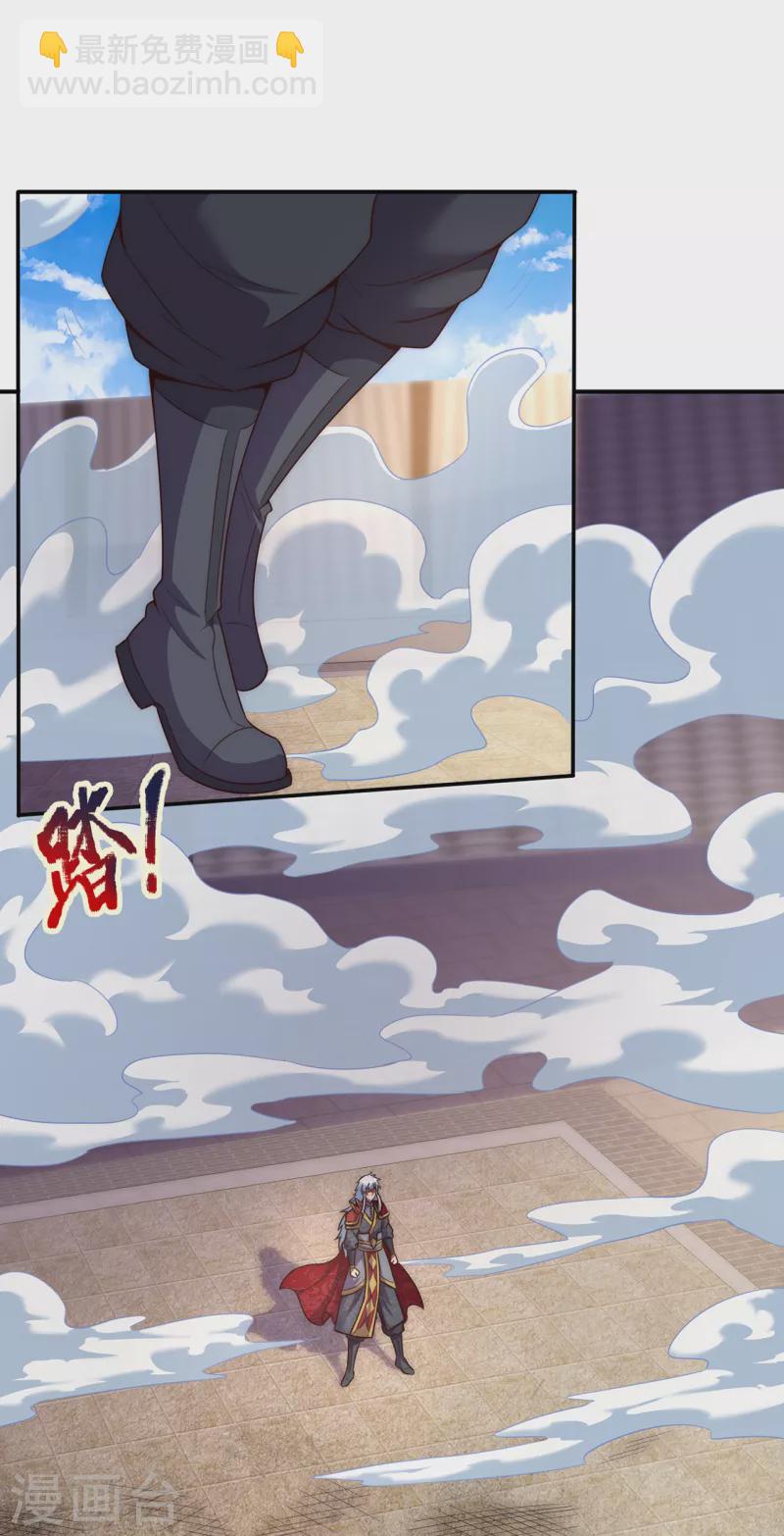 🍚玄天至尊 第46话 九天寂灭，无一幸免 第23页