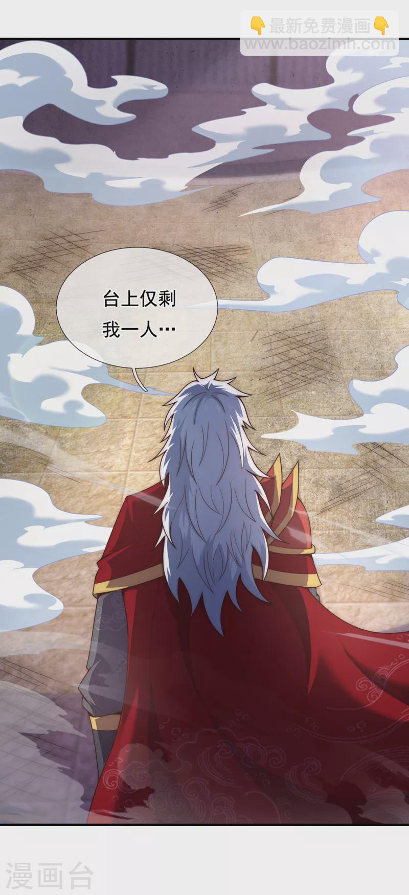 🍚玄天至尊 第46话 九天寂灭，无一幸免 第25页