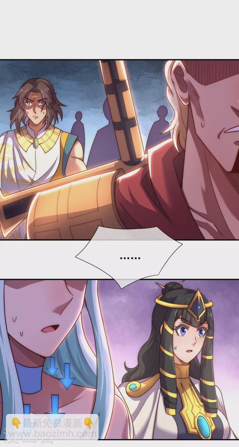 🍚玄天至尊 第46话 九天寂灭，无一幸免 第27页