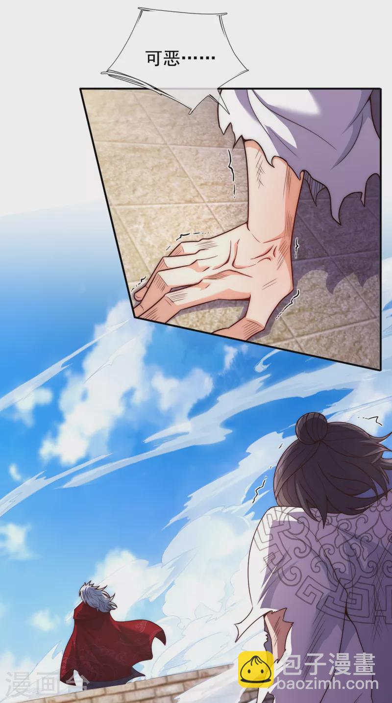🍚玄天至尊 第46话 九天寂灭，无一幸免 第28页