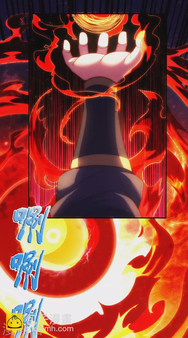 🍚玄天至尊 第46话 九天寂灭，无一幸免 第3页