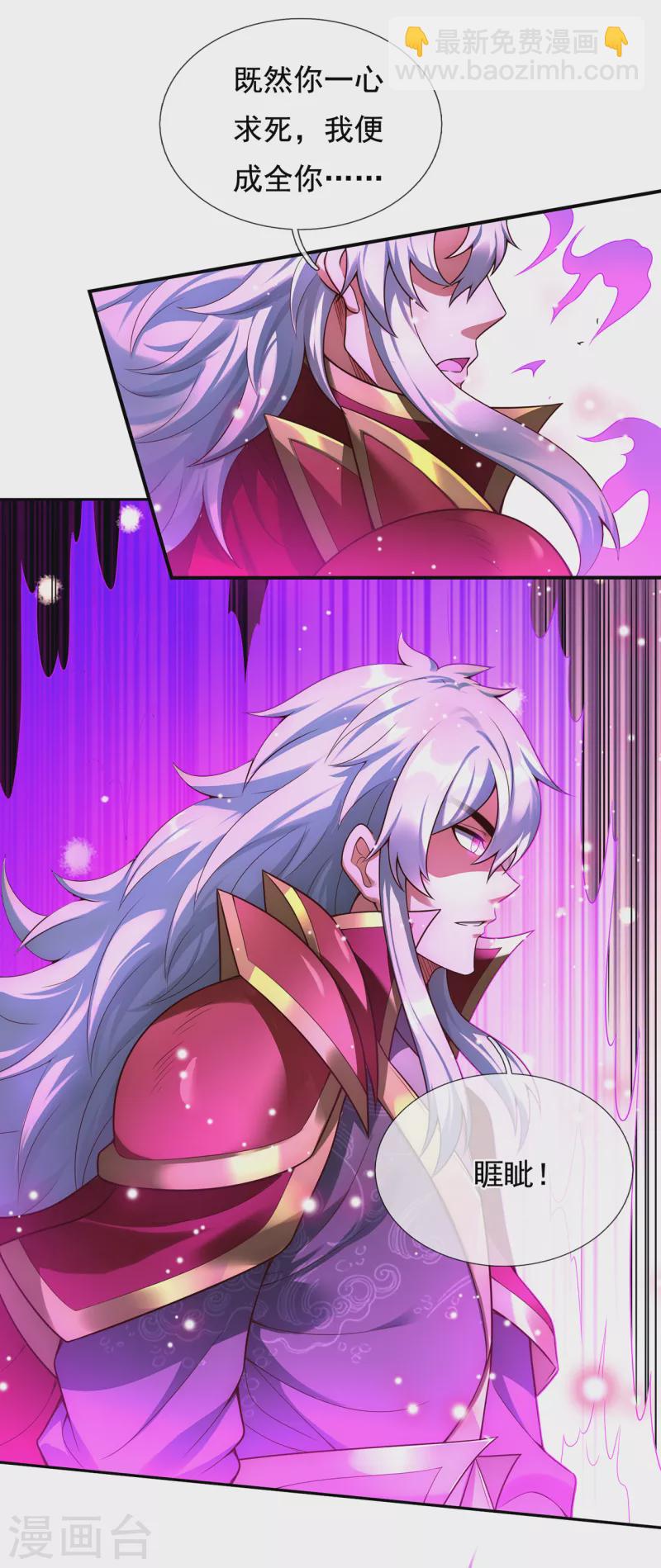 🍚玄天至尊 第46话 九天寂灭，无一幸免 第37页