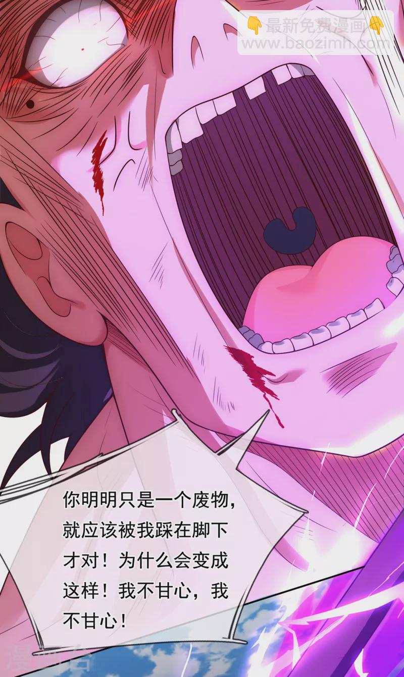 🍚玄天至尊 第46话 九天寂灭，无一幸免 第43页