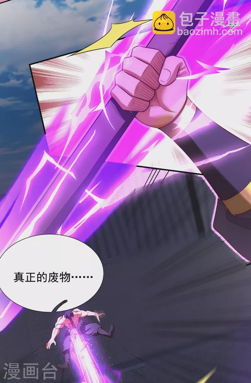 🍚玄天至尊 第46话 九天寂灭，无一幸免 第44页