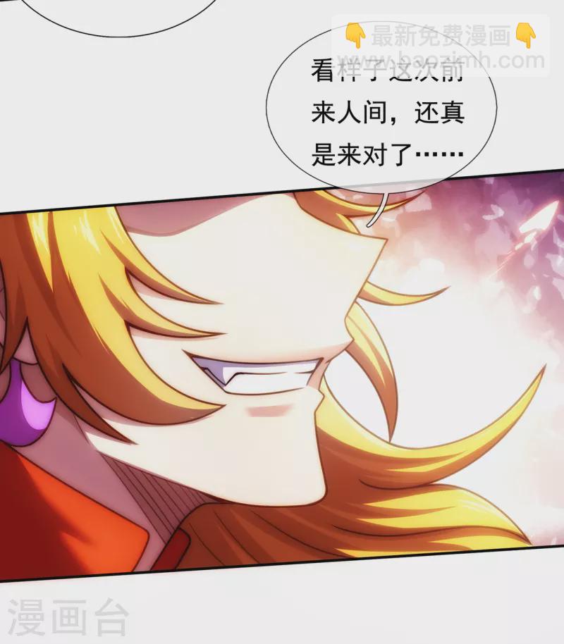 🍚玄天至尊 第46话 九天寂灭，无一幸免 第6页
