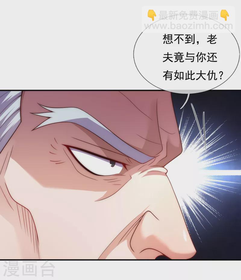 🍚玄天至尊 第48话 临阵服药，强势炼化 第11页