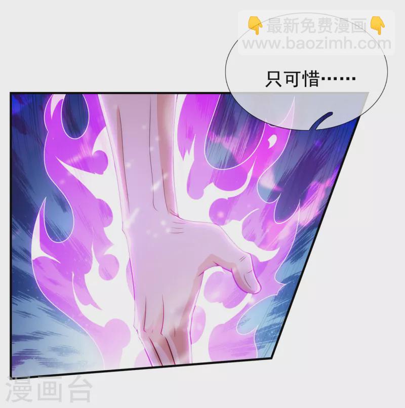 🍚玄天至尊 第48话 临阵服药，强势炼化 第14页