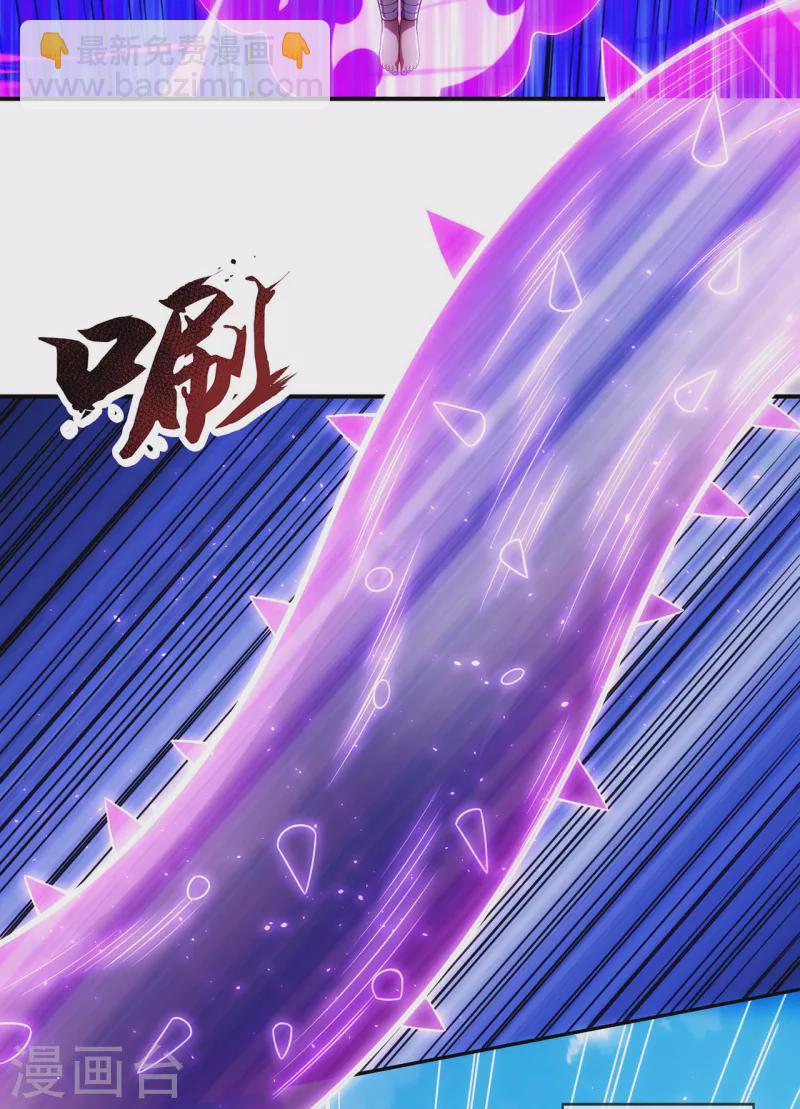 🍚玄天至尊 第48话 临阵服药，强势炼化 第16页