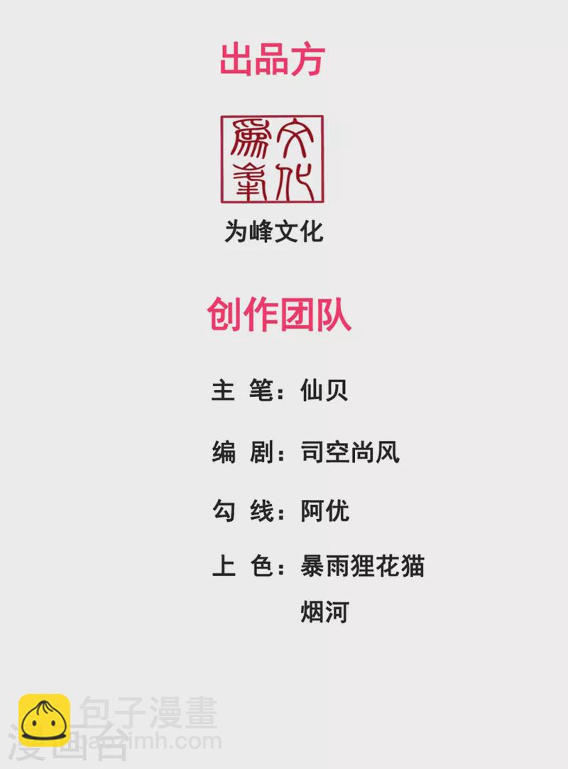 🍚玄天至尊 第48话 临阵服药，强势炼化 第2页
