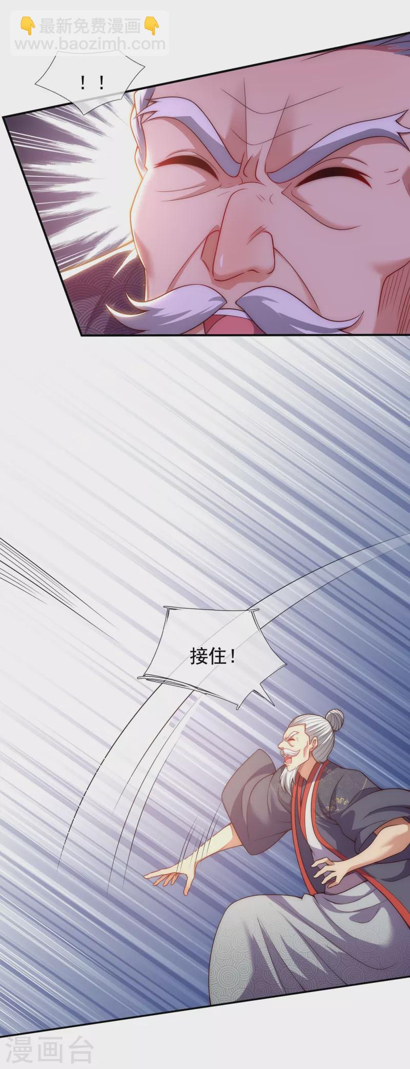 🍚玄天至尊 第48话 临阵服药，强势炼化 第30页