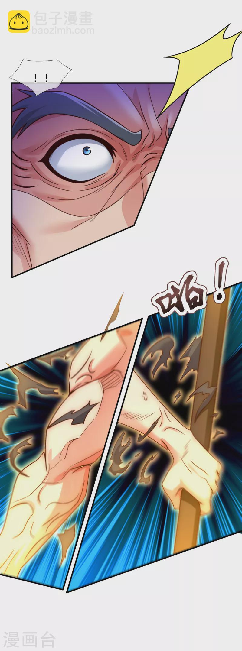 🍚玄天至尊 第48话 临阵服药，强势炼化 第36页