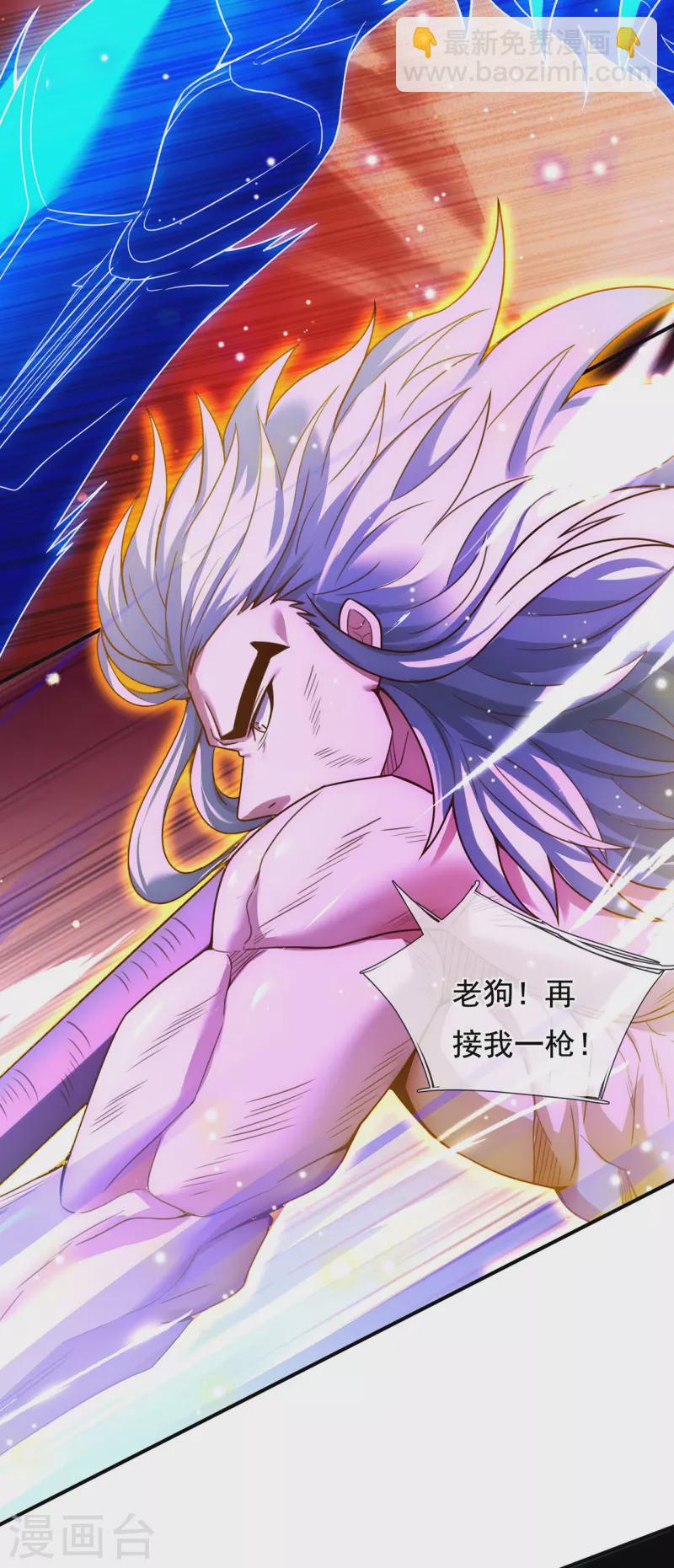 🍚玄天至尊 第48话 临阵服药，强势炼化 第46页