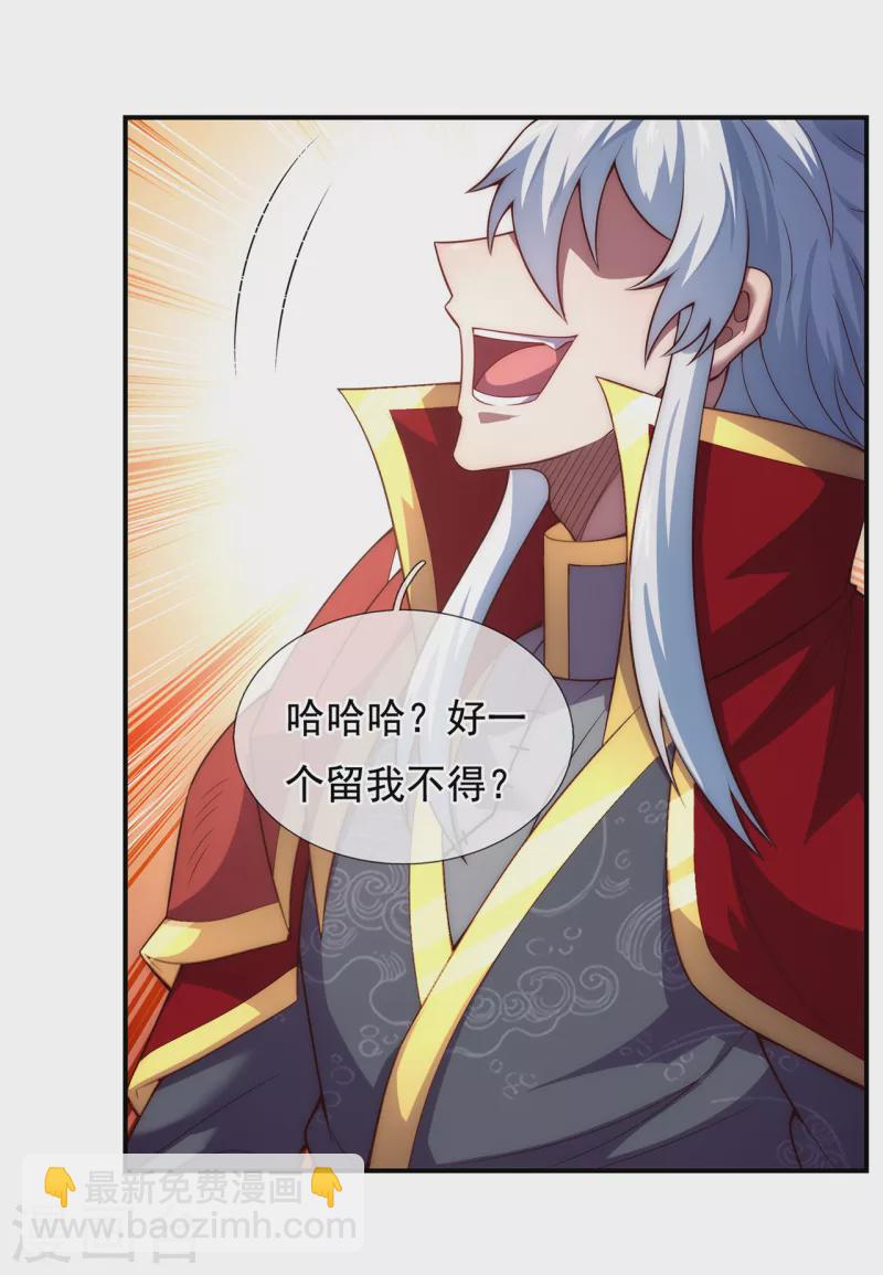 🍚玄天至尊 第48话 临阵服药，强势炼化 第6页