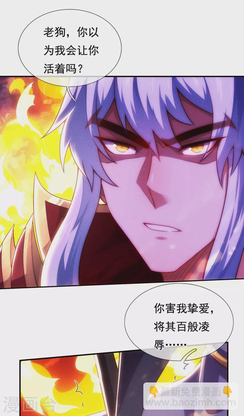🍚玄天至尊 第48话 临阵服药，强势炼化 第7页