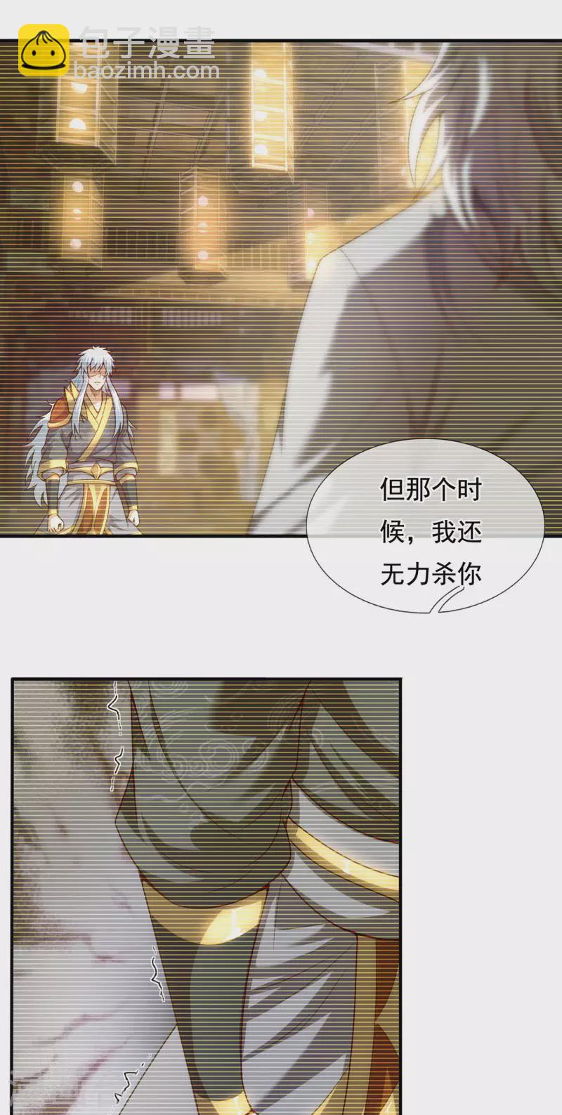 🍚玄天至尊 第50话 前世之仇，现世得报 第11页