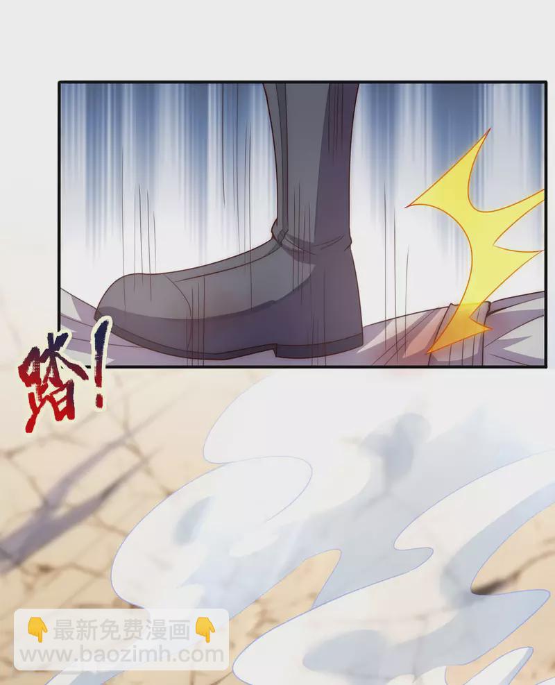 🍚玄天至尊 第50话 前世之仇，现世得报 第18页