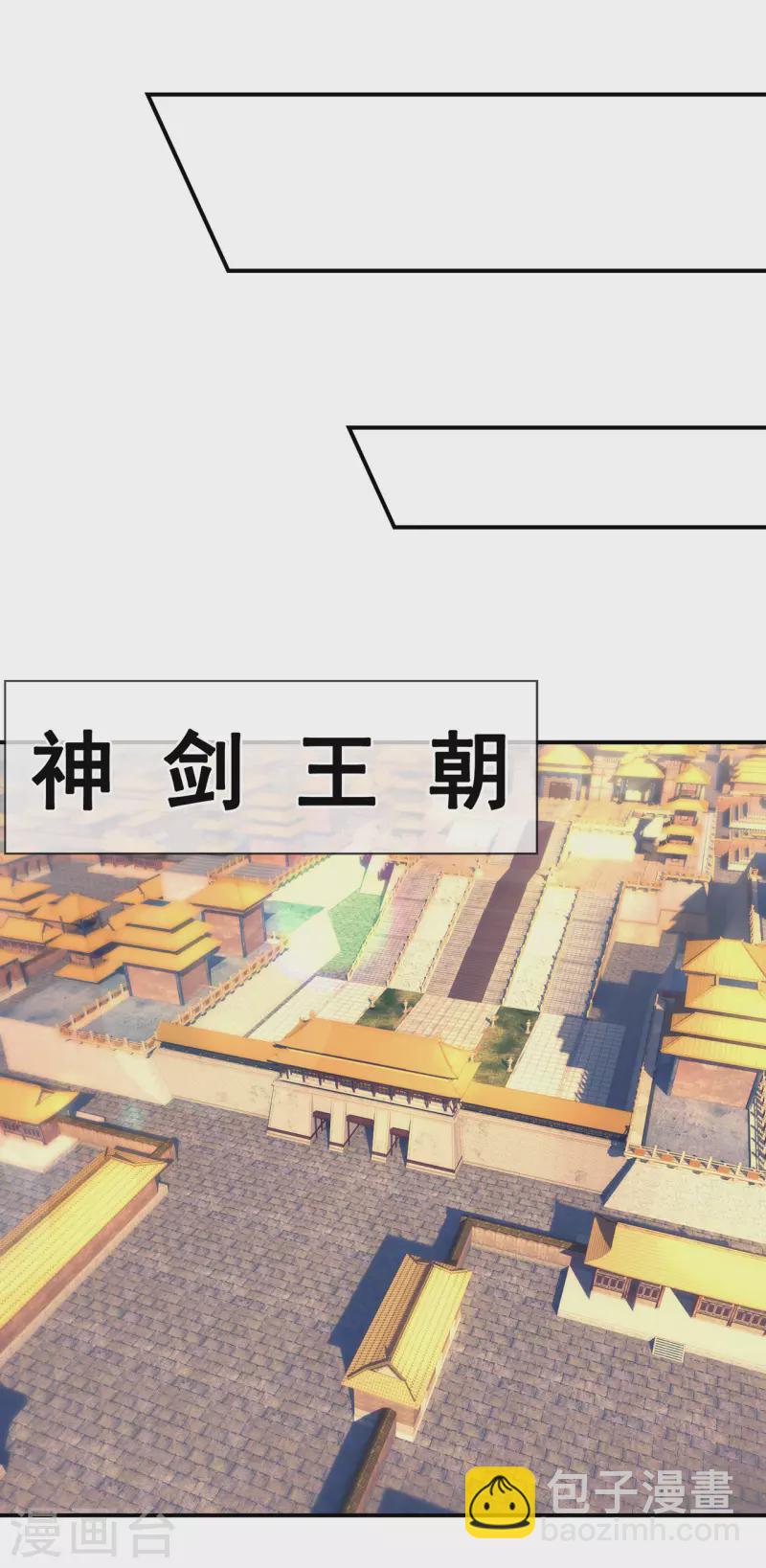 🍚玄天至尊 第50话 前世之仇，现世得报 第37页