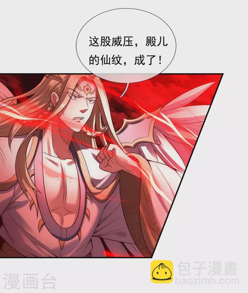 🍚玄天至尊 第50话 前世之仇，现世得报 第44页