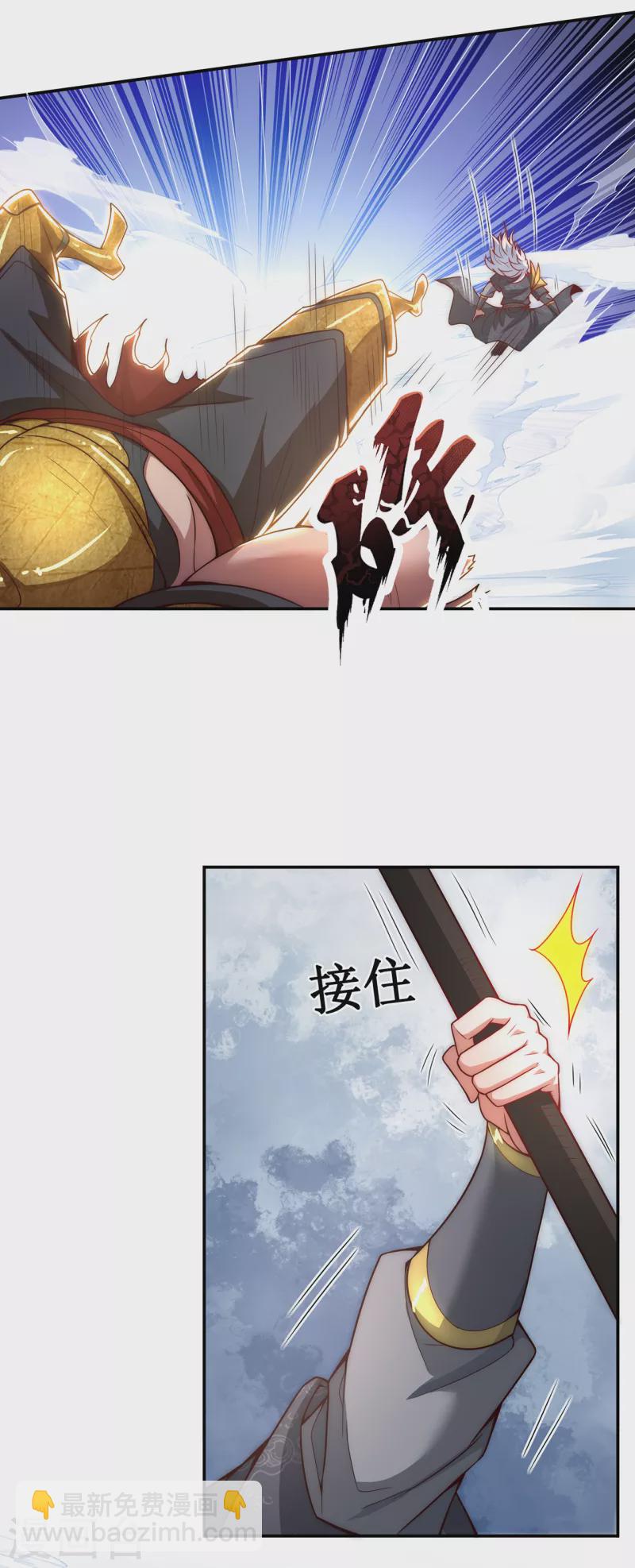 🍚玄天至尊 第6话 突破重围，擒贼擒王 第12页