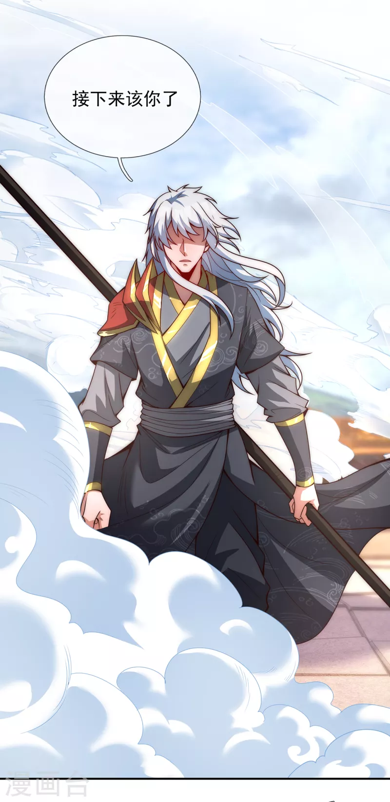 🍚玄天至尊 第6话 突破重围，擒贼擒王 第13页