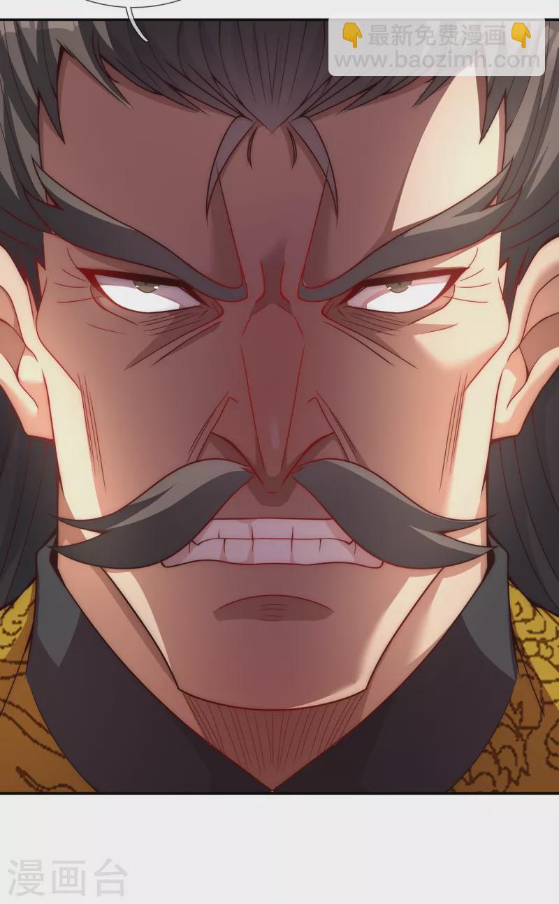 🍚玄天至尊 第6话 突破重围，擒贼擒王 第15页