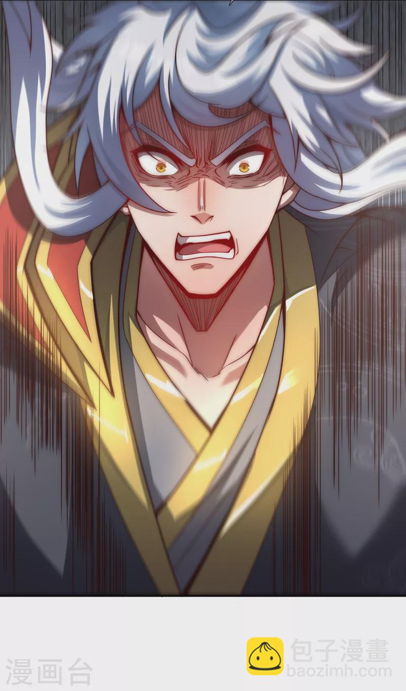 🍚玄天至尊 第6话 突破重围，擒贼擒王 第9页