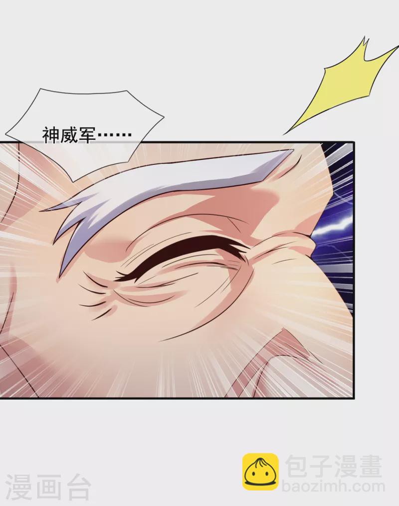 🍚玄天至尊 第52话 致敬英雄，捍卫人族 第12页