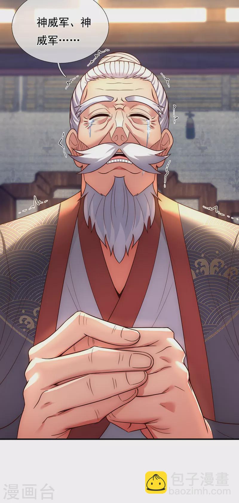 🍚玄天至尊 第52话 致敬英雄，捍卫人族 第14页