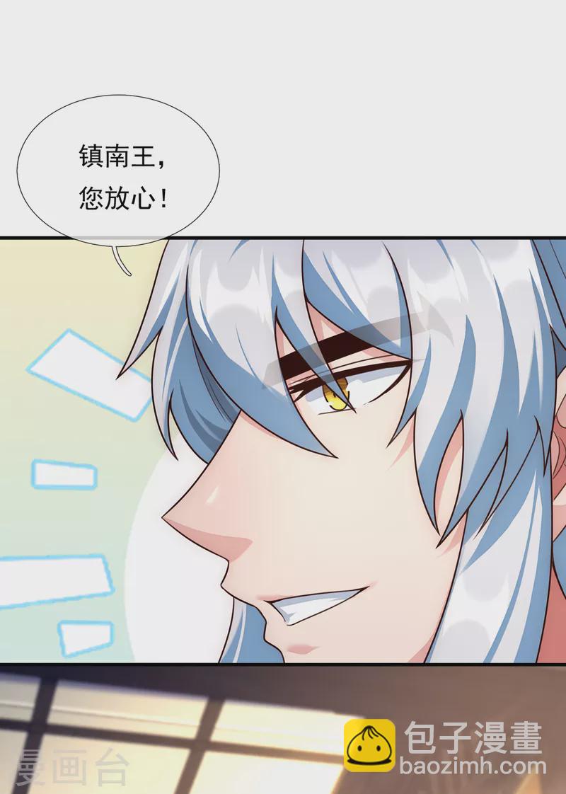 🍚玄天至尊 第52话 致敬英雄，捍卫人族 第21页