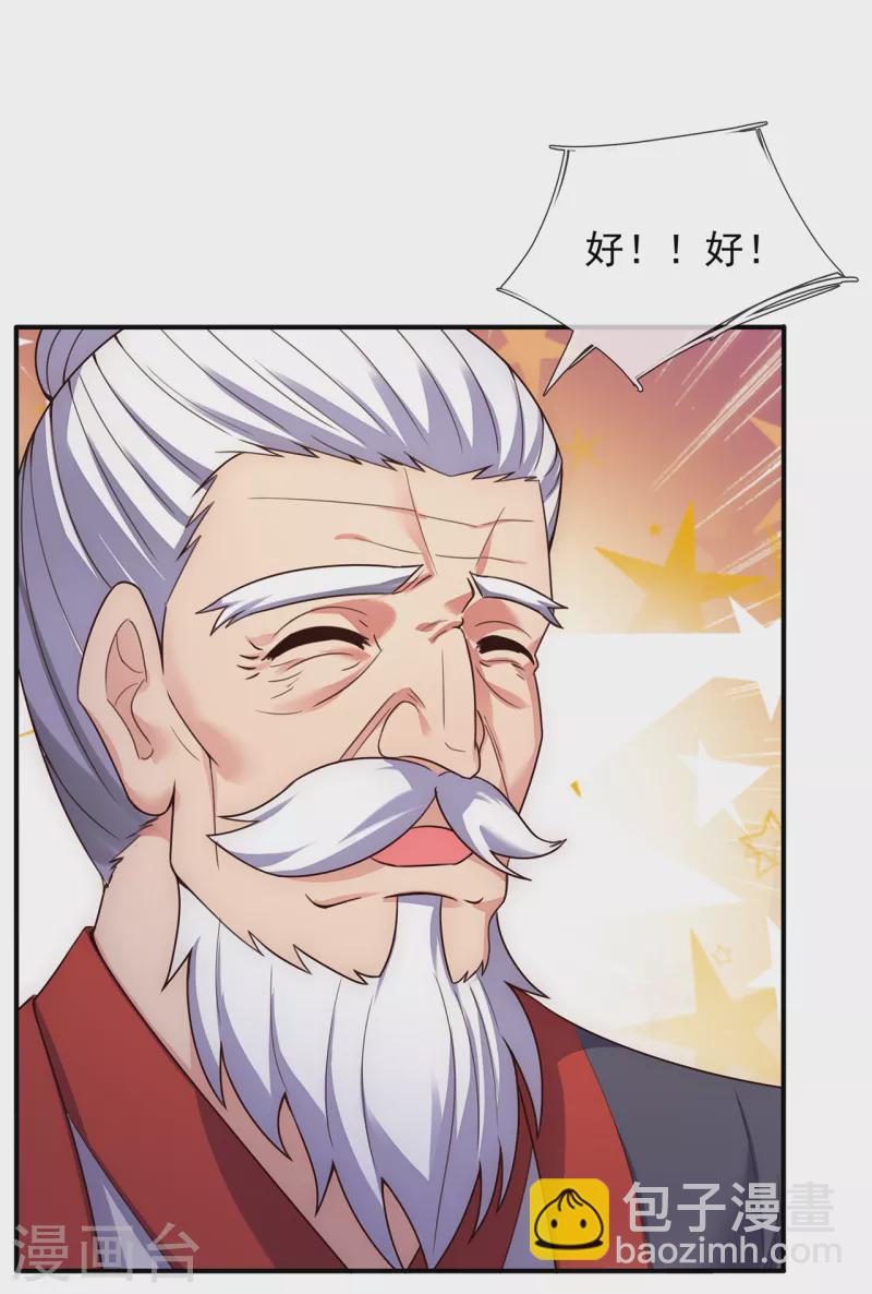 🍚玄天至尊 第52话 致敬英雄，捍卫人族 第23页