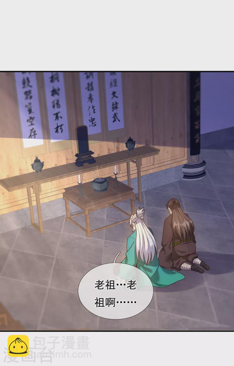 🍚玄天至尊 第52话 致敬英雄，捍卫人族 第26页