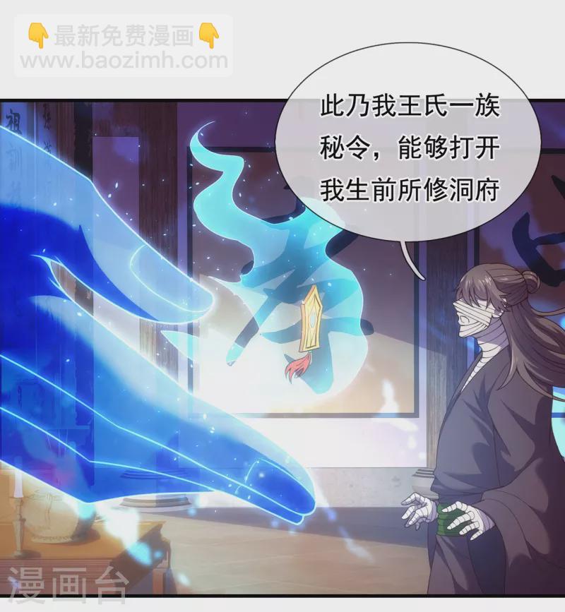 🍚玄天至尊 第52话 致敬英雄，捍卫人族 第43页