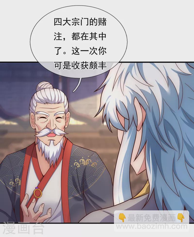 🍚玄天至尊 第52话 致敬英雄，捍卫人族 第7页