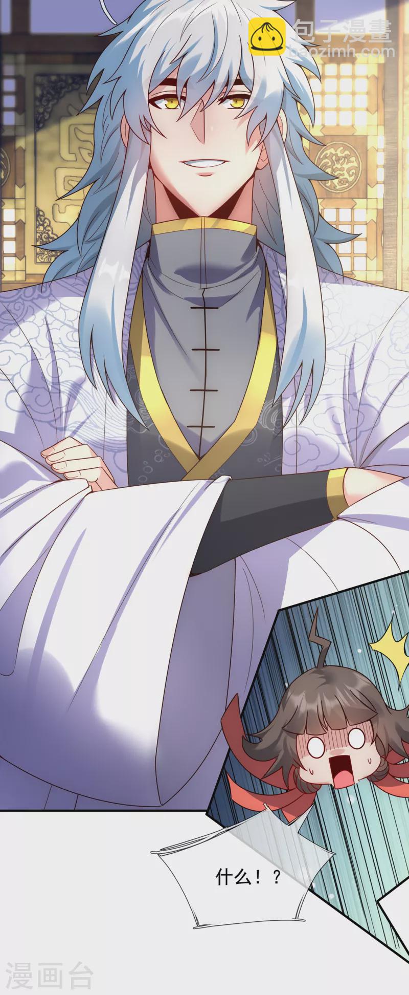 🍚玄天至尊 第54话 将计就计，前往遗迹 第22页
