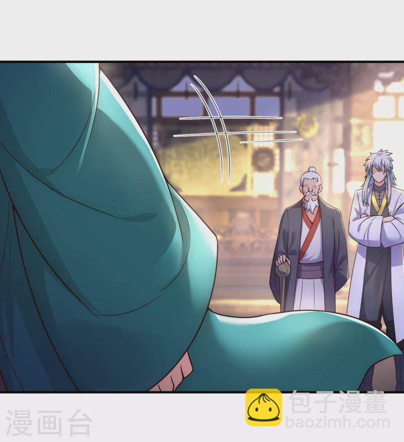 🍚玄天至尊 第54话 将计就计，前往遗迹 第26页