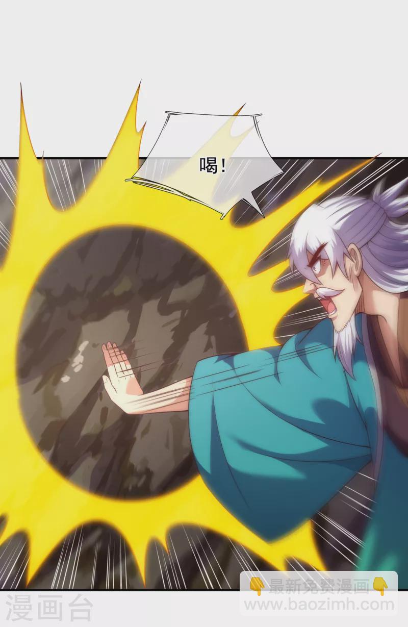 🍚玄天至尊 第54话 将计就计，前往遗迹 第42页