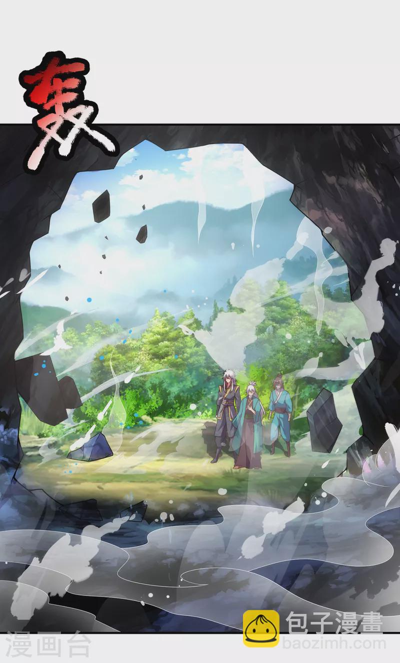 🍚玄天至尊 第54话 将计就计，前往遗迹 第43页