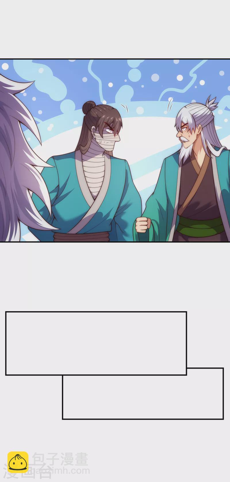 🍚玄天至尊 第54话 将计就计，前往遗迹 第45页