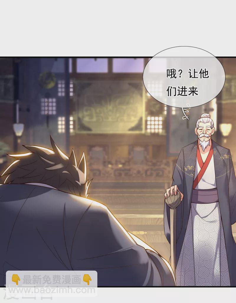 🍚玄天至尊 第54话 将计就计，前往遗迹 第5页