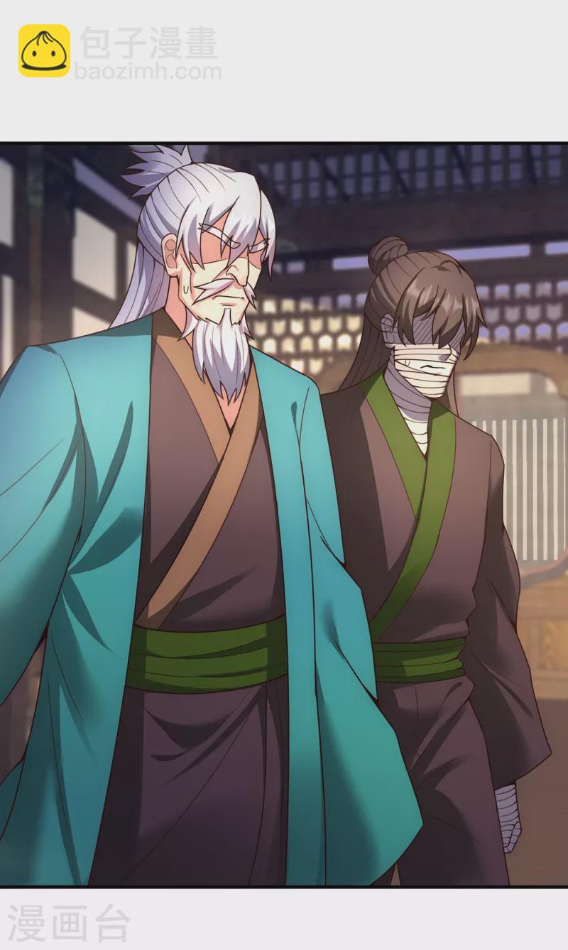🍚玄天至尊 第54话 将计就计，前往遗迹 第7页