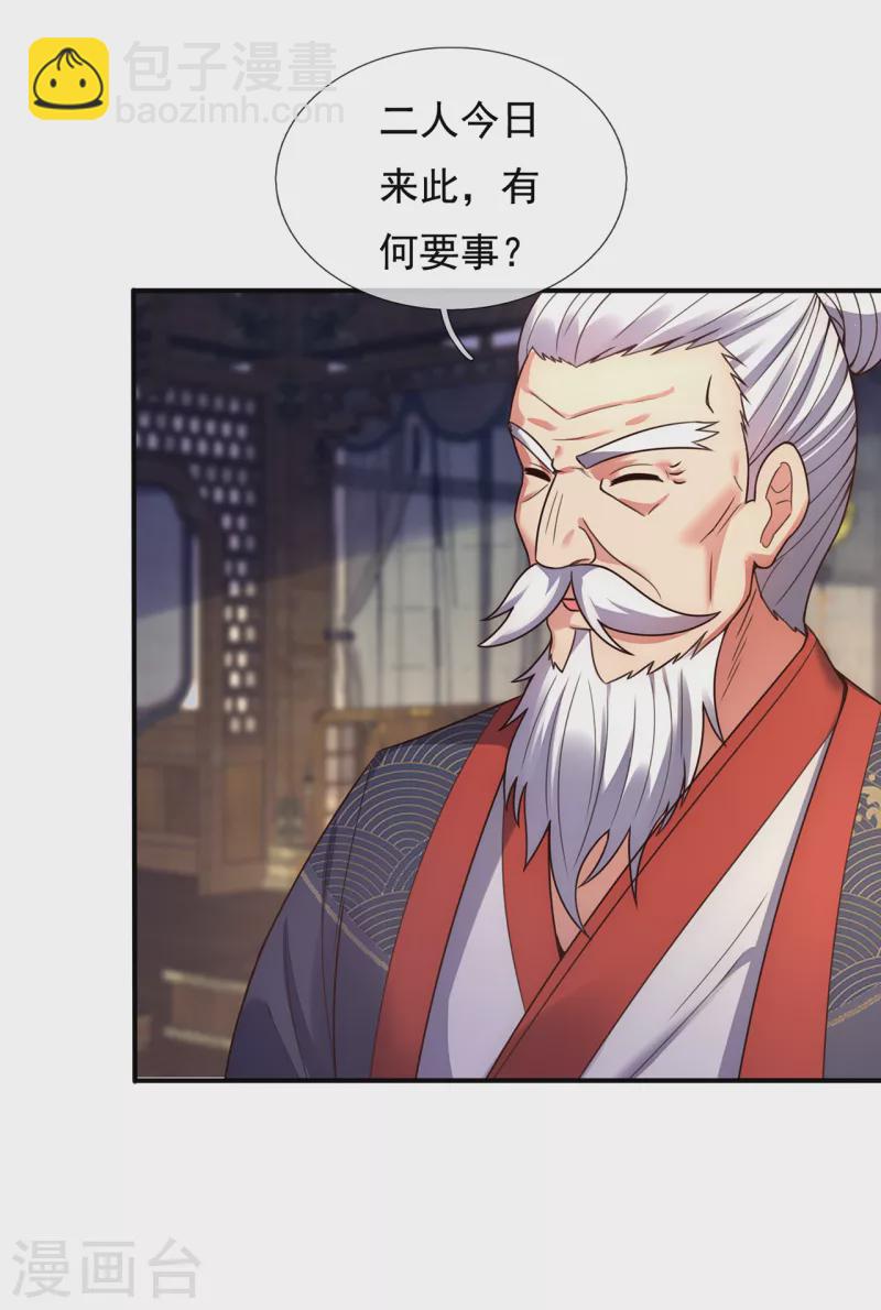 🍚玄天至尊 第54话 将计就计，前往遗迹 第9页