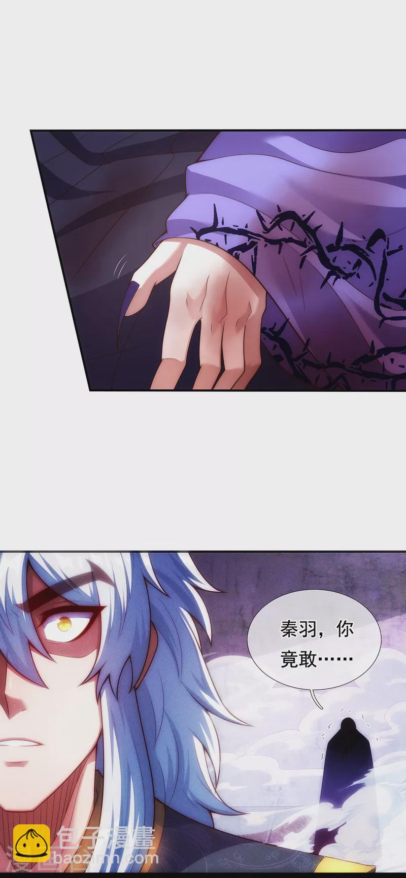 🍚玄天至尊 第56话 化虚为实，收为己用 第10页